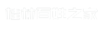 桂林百姓之家